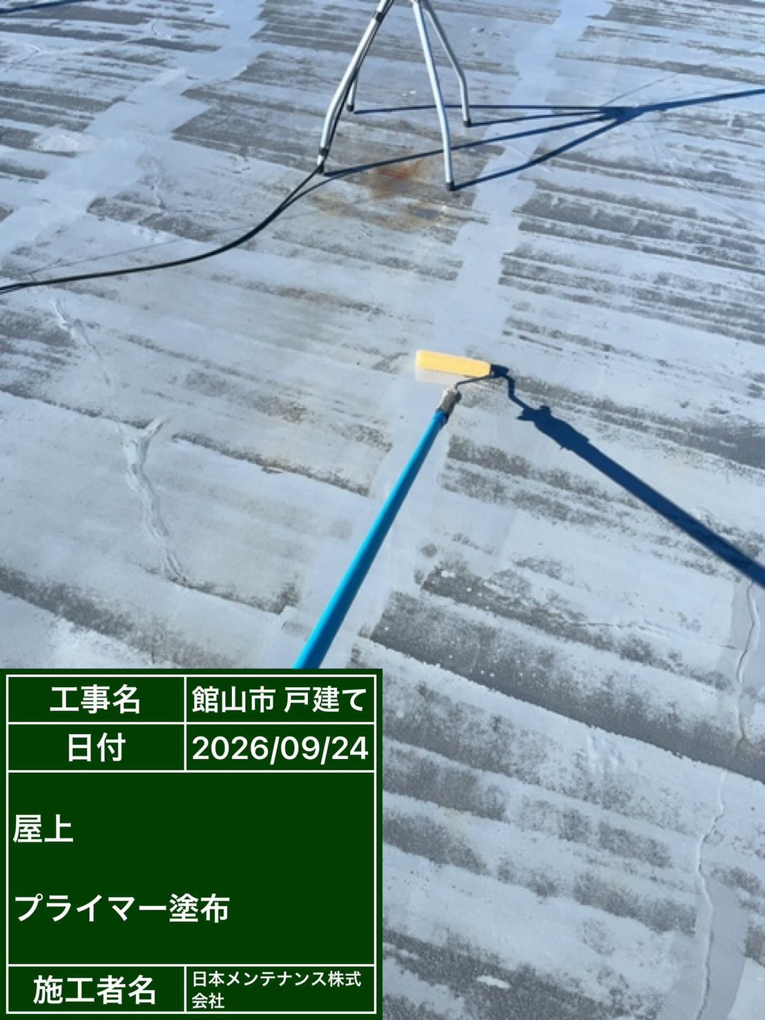 外壁上塗り