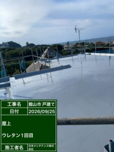 平場ウレタン1層目