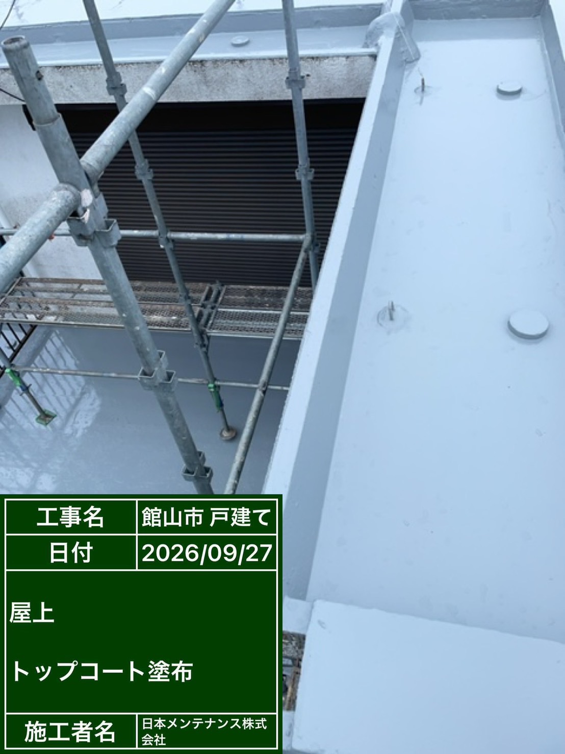 ケレン作業