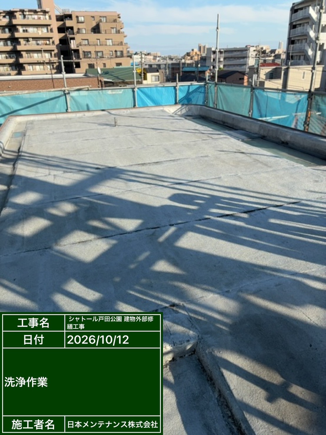 外壁下塗り