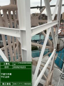 架台下塗り